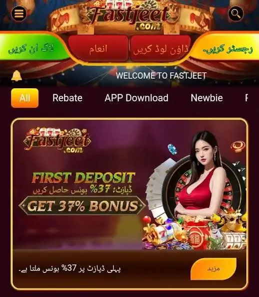 fastjeet game apk