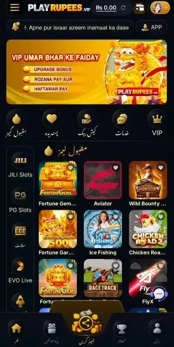 Play Rupees game apk